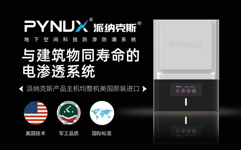 派納克斯，真進口，不止于“芯”！