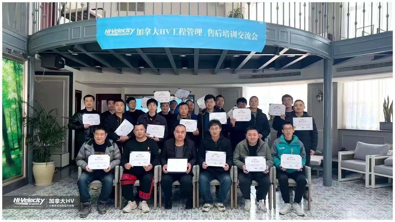 【喜報(bào)】杭州斯培爾多名員工相繼通過HV系統(tǒng)培訓(xùn)考試，取得佳績(jī)！